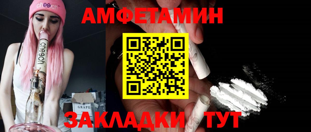 Амфетамин Premium Заречный