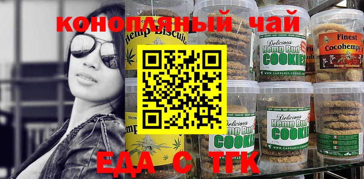 Заречный  Каннабис  МЕФ   Вход с VPN  ГАШ 