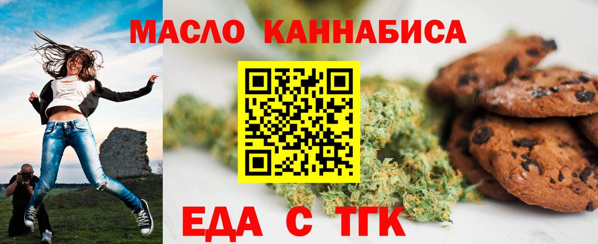 Заречный  Canna-Cookies марихуана  Вход с VPN 