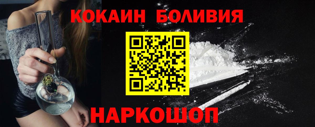 Cocaine Fish Scale  Вход с VPN  Кокаин 98%  COCAIN  Заречный 