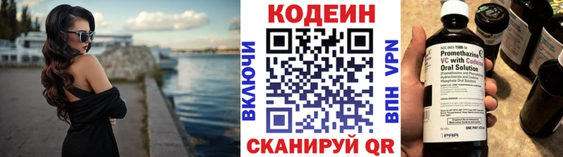 Кодеиновый сироп Lean Purple Drank  магазин  наркотиков  Заречный 