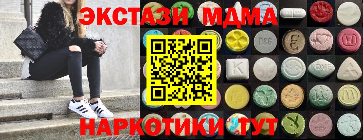 купить   Ecstasy MDMA  Вход с VPN  Ecstasy DUBAI  Заречный 