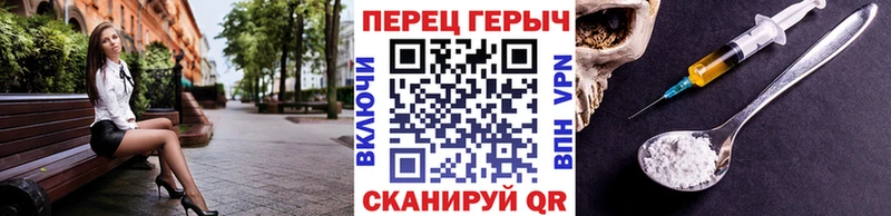 ГЕРОИН белый Заречный