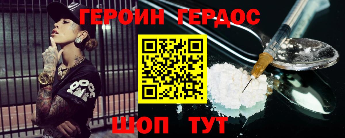 Заречный  Героин  Вход с VPN  Героин Афган 