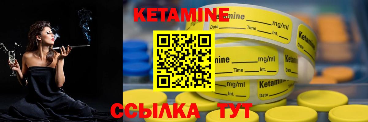 Кетамин VHQ  Вход с VPN  Заречный  Кетамин ketamine 