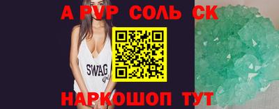 соль курить ск Заволжье