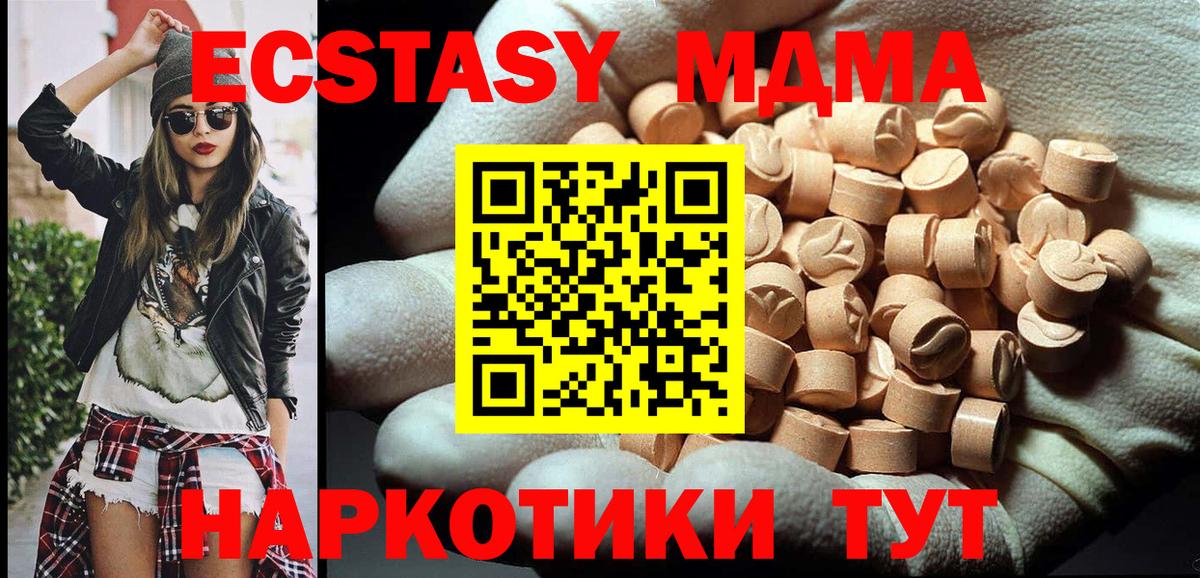 MDMA VHQ  Вход с VPN  Заречный  МДМА  MDMA кристаллы 