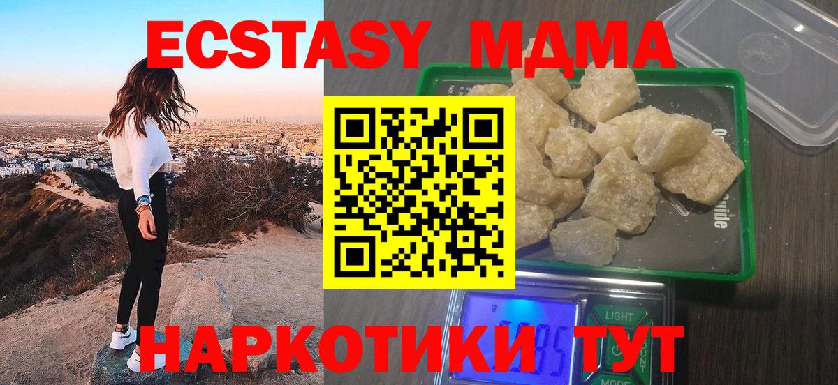 МДМА crystal Заречный