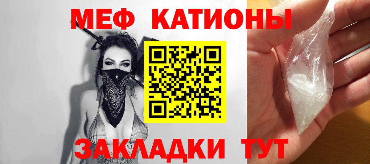 МЯУ-МЯУ мука  Вход с VPN  МЯУ-МЯУ  Заречный  Меф мука 