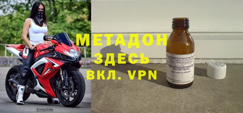 Метадон methadone  Заречный 