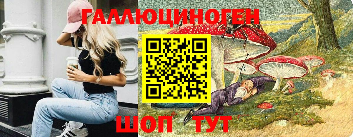 Галлюциногенные грибы Magic Shrooms  Вход с VPN  Заречный 