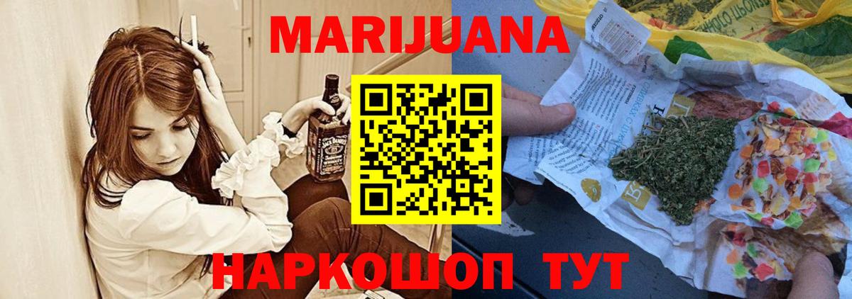 Шишки марихуана марихуана  Марихуана SATIVA & INDICA  Заречный  Бошки Шишки тримм  Вход с VPN 